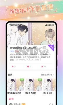 免耽漫畫官方正版 v3.1.6