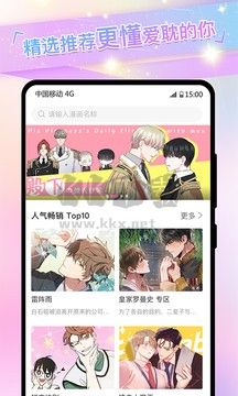 免耽漫畫官方正版 v3.1.6