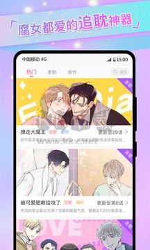 免耽漫畫官方正版 v3.1.6