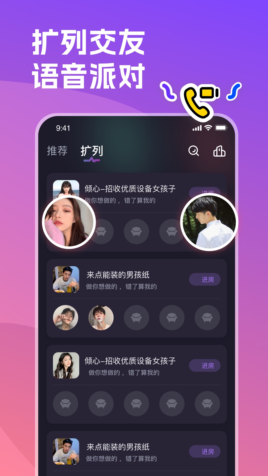 雙魚星球安卓版應用