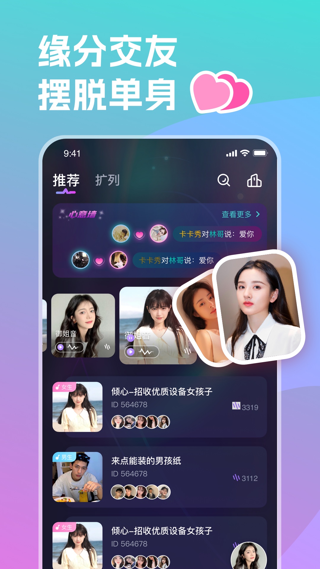 雙魚星球安卓版應用