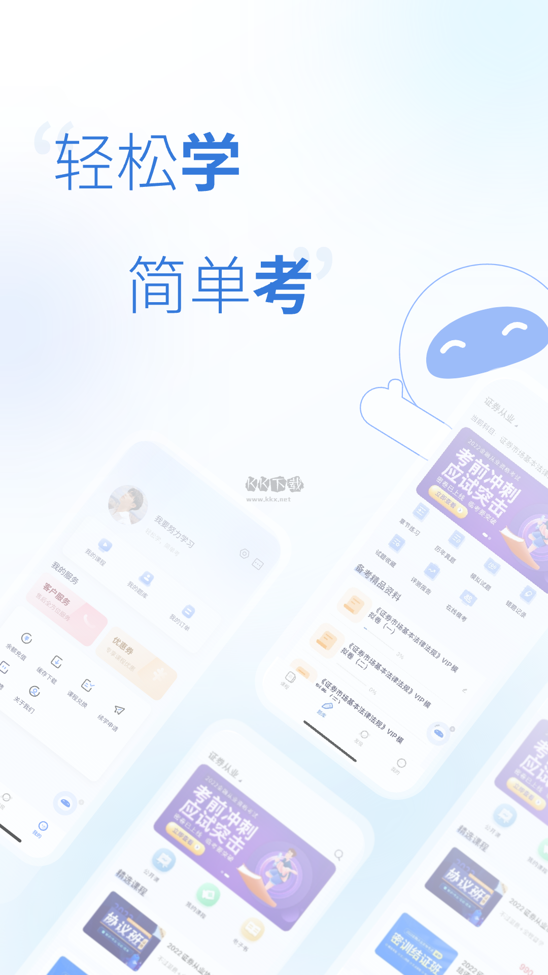 天一網(wǎng)校APP最新版 v1.5.7 (名師親授)