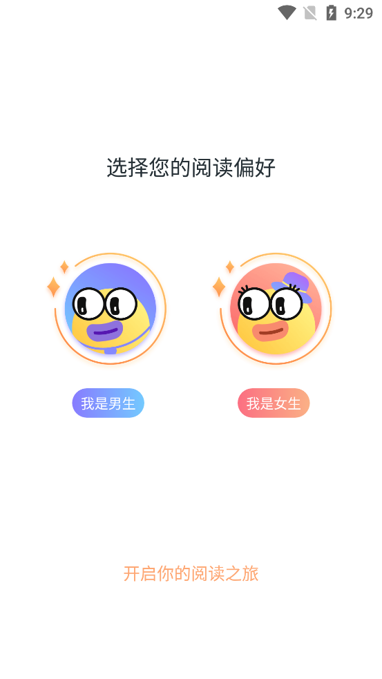 免費(fèi)小說頭條應(yīng)用最新版本