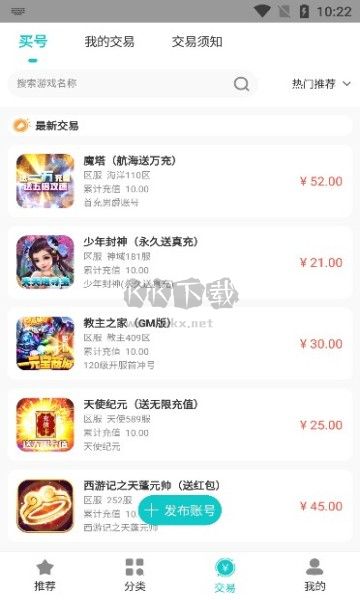 游塵手游app 版本 1.2.3.4