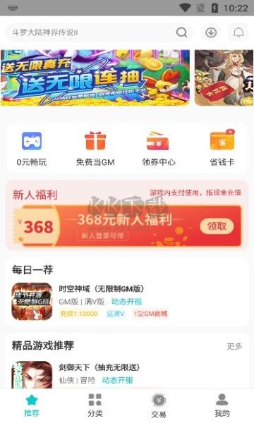 游塵手游app 版本 1.2.3.4