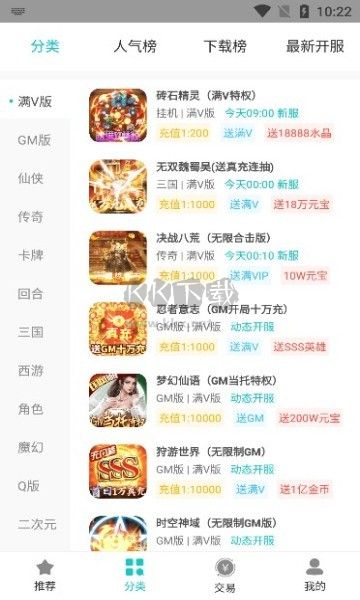 游塵手游app 版本 1.2.3.4