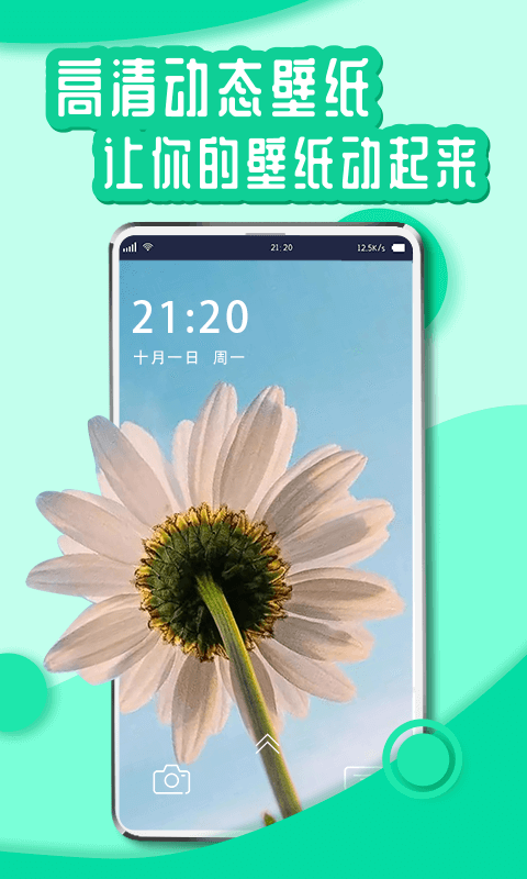 丫丫動態(tài)壁紙官方版應用