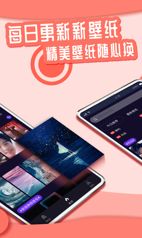 丫丫動態(tài)壁紙官方版應用