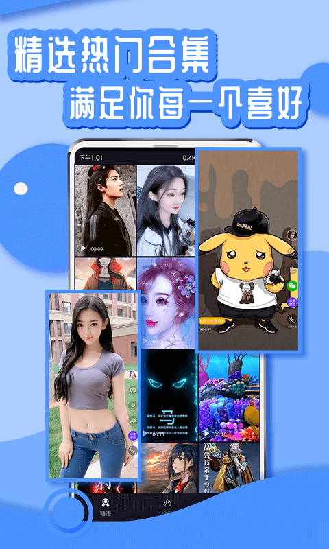 丫丫動態(tài)壁紙官方版應用