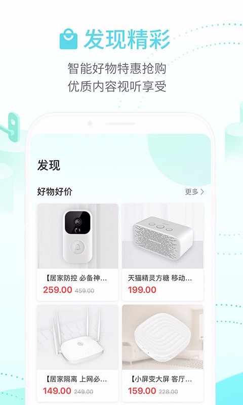 和家望攝像頭官方應(yīng)用(和家親)