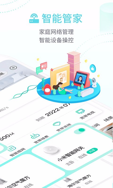 和家望攝像頭官方應(yīng)用(和家親)