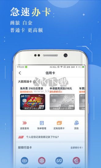 51公積金管家貸款A(yù)PP 8.9.5.0509版本