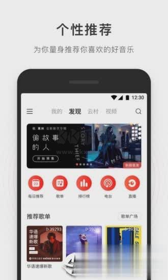 簡音樂app安卓官網(wǎng)新版 v1.0