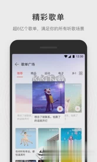 簡音樂app安卓官網(wǎng)新版 v1.0