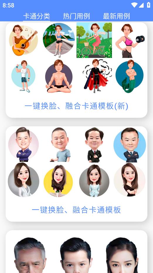 點(diǎn)畫App最新版本