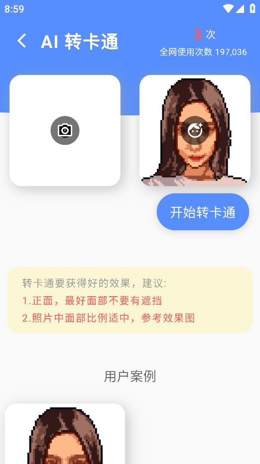 點(diǎn)畫App最新版本