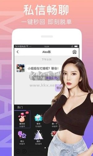閃戀app安卓2024版 v7.2.5