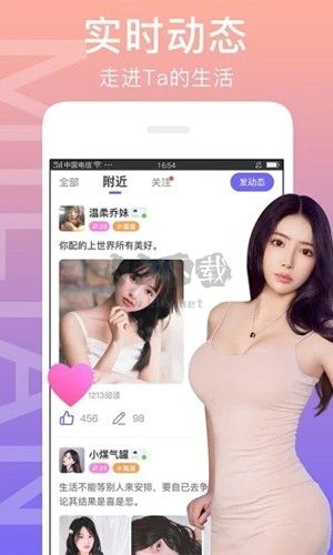 閃戀app安卓2024版 v7.2.5