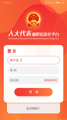 上海人大APP官方版下載鏈接