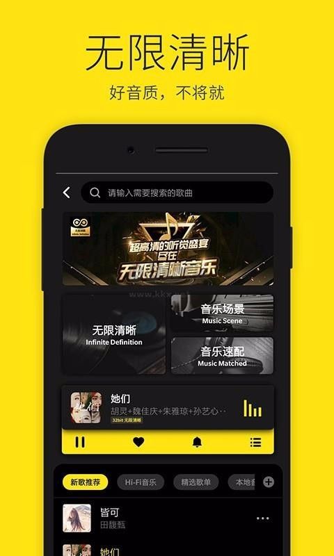 沃音樂App 2024 最新版 v8.3.1