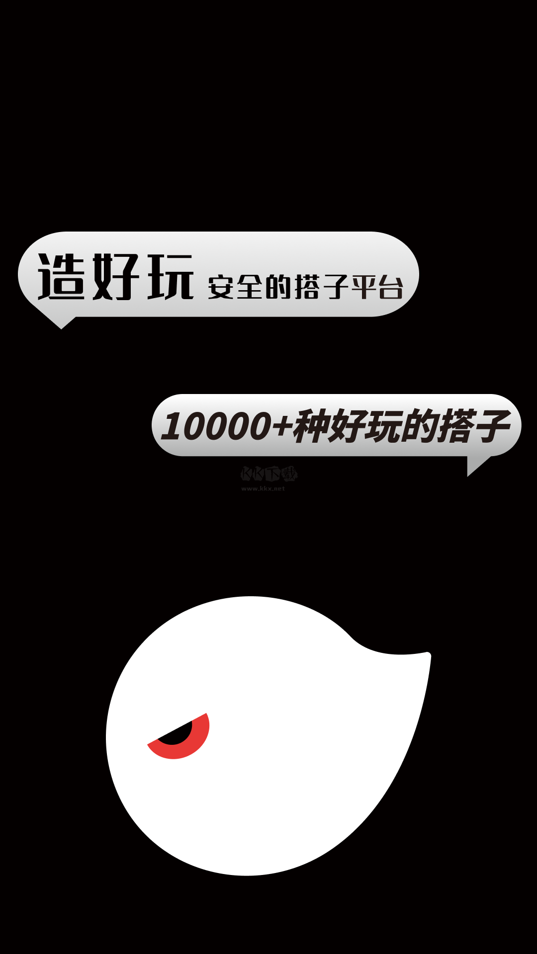 造好玩app (交友分享) 安卓版 v2.1.6 最新版