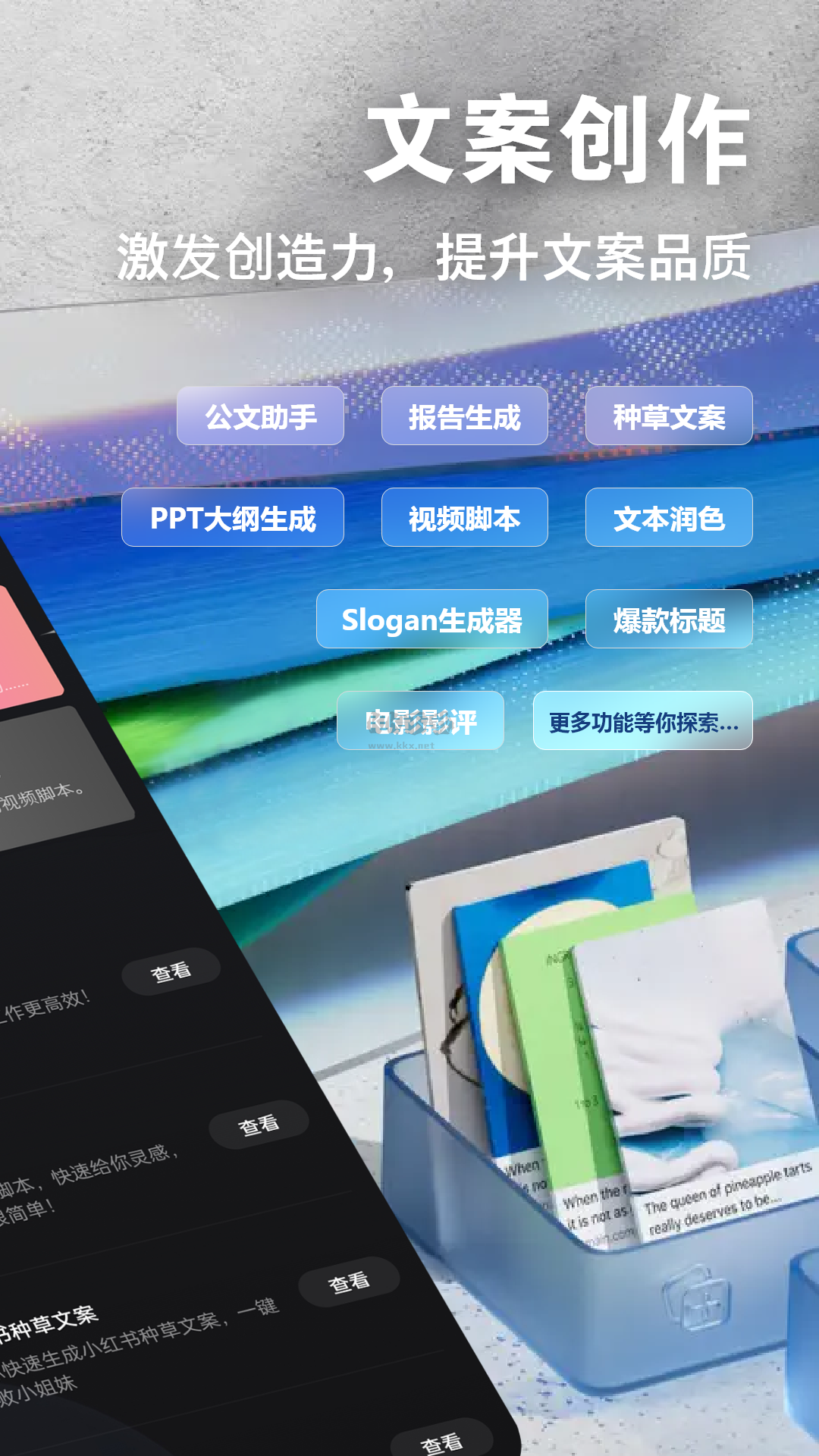 AI創(chuàng)作專家App官網(wǎng)新版 v3.1.5