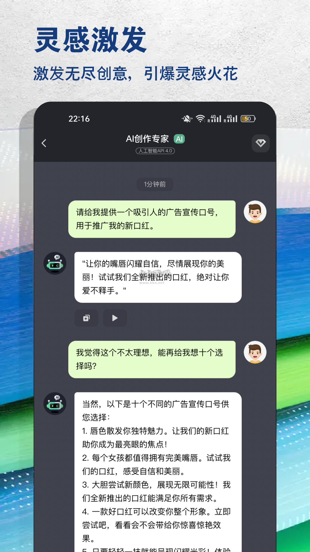 AI創(chuàng)作專家App官網(wǎng)新版 v3.1.5