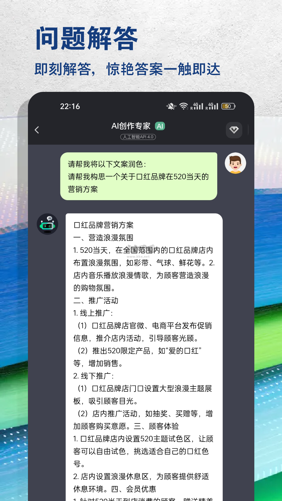 AI創(chuàng)作專家App官網(wǎng)新版 v3.1.5