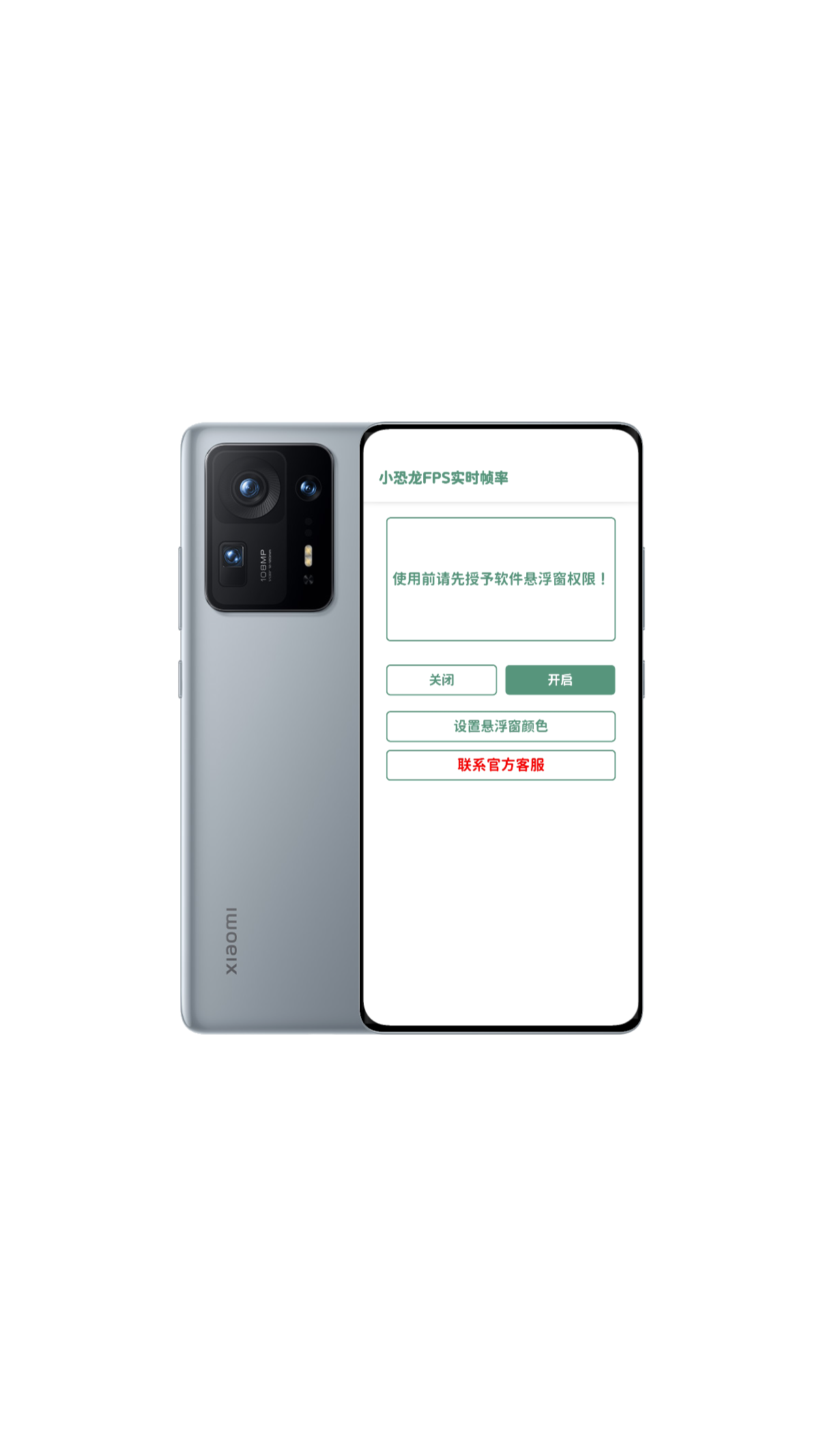 小恐龍FPS實時幀率最新版