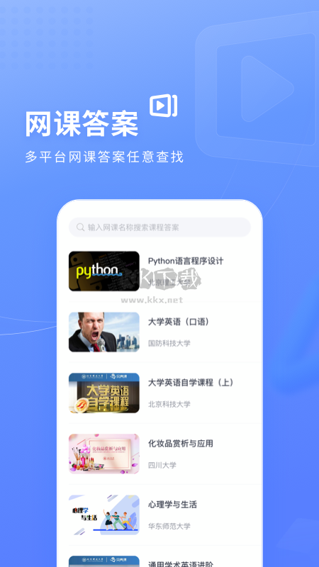 火星搜題安卓最新版 v1.2.16 (2024)