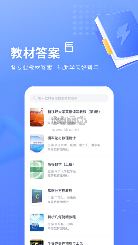火星搜題安卓最新版 v1.2.16 (2024)