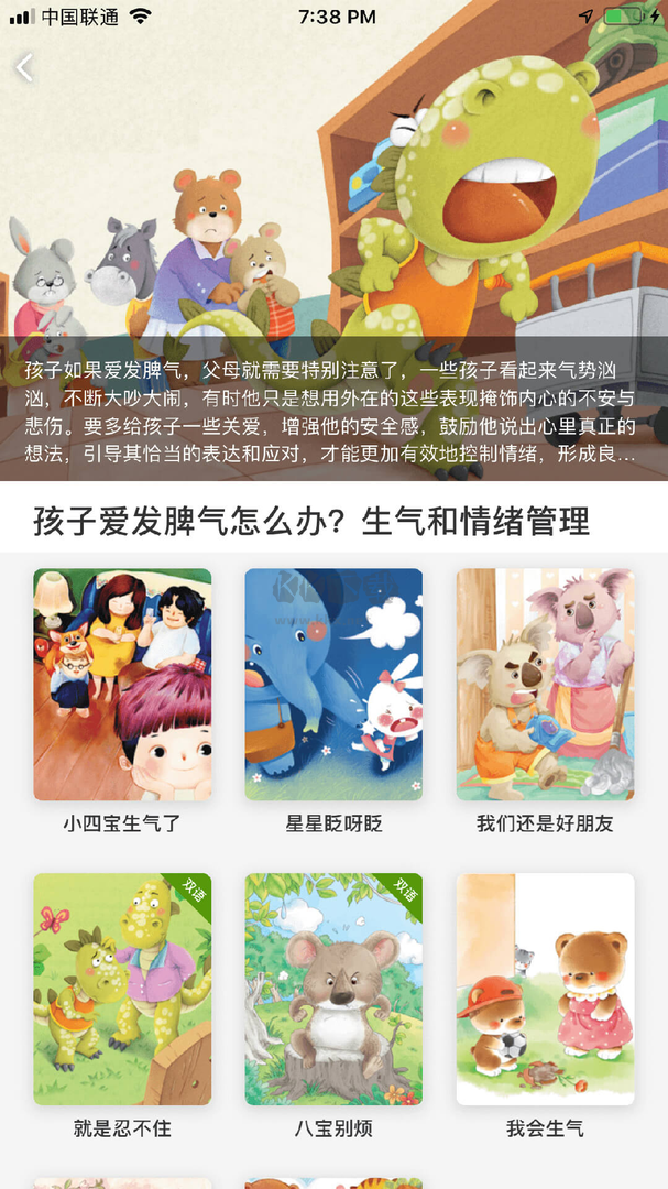月如繪本館App官網(wǎng)版 v3.3.0 免費版