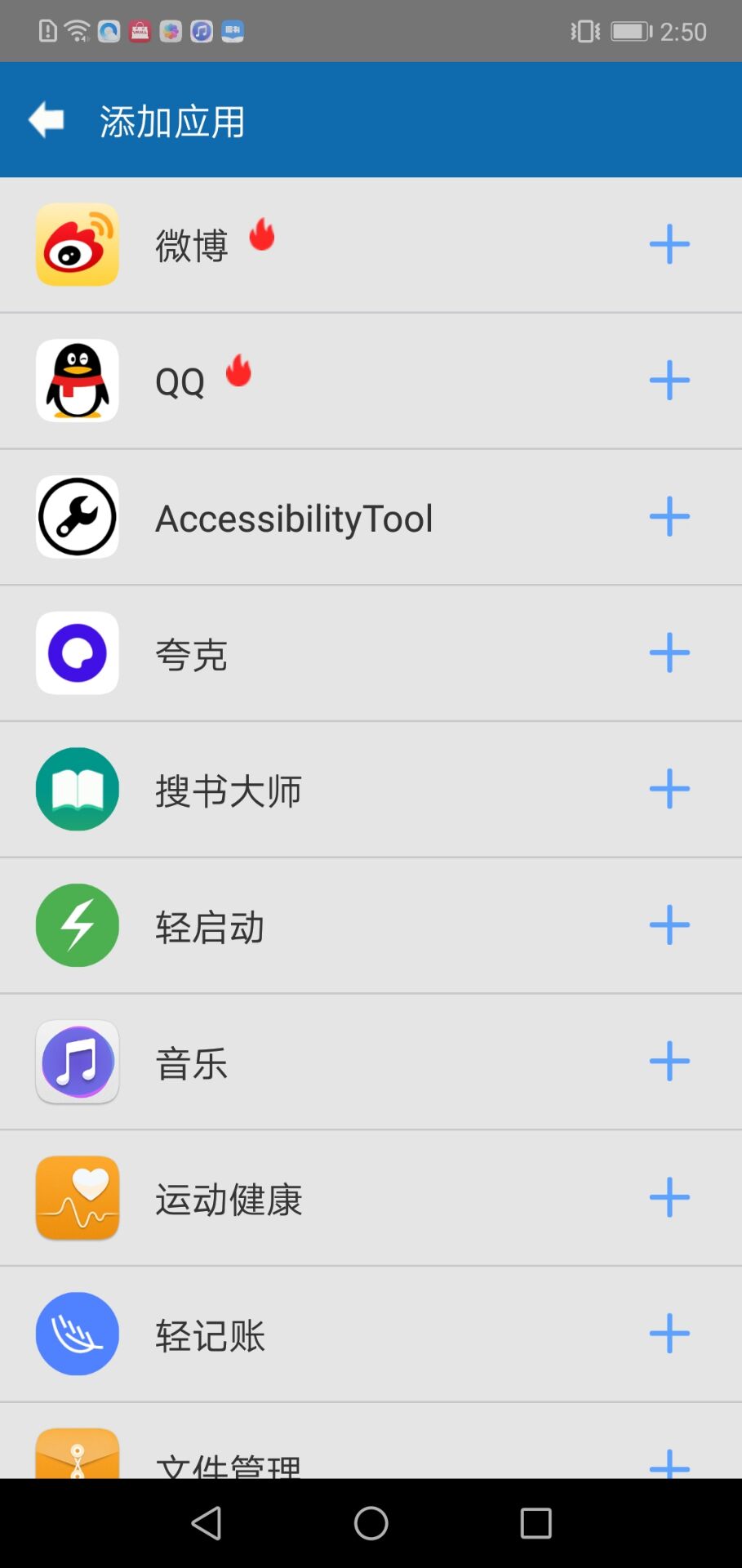 多開軟件安卓版應(yīng)用