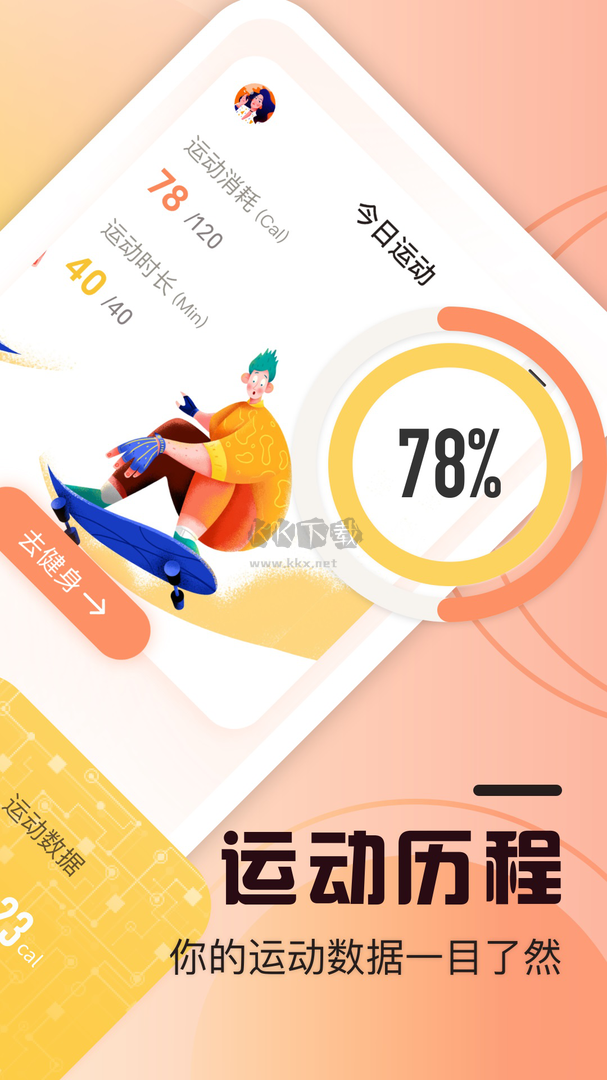 柿子小本安卓2024最新版 v1.3
