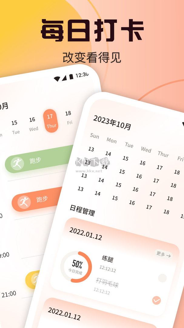 柿子小本安卓2024最新版 v1.3