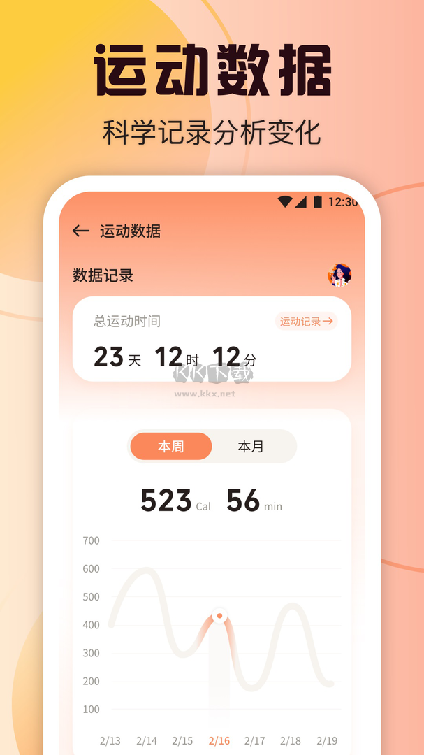 柿子小本安卓2024最新版 v1.3