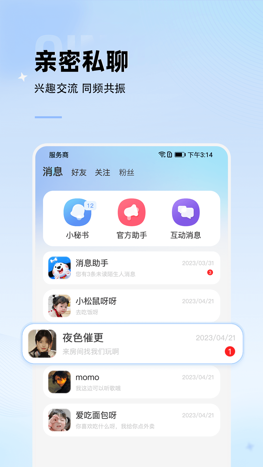 斑點(diǎn)星球官方應(yīng)用版