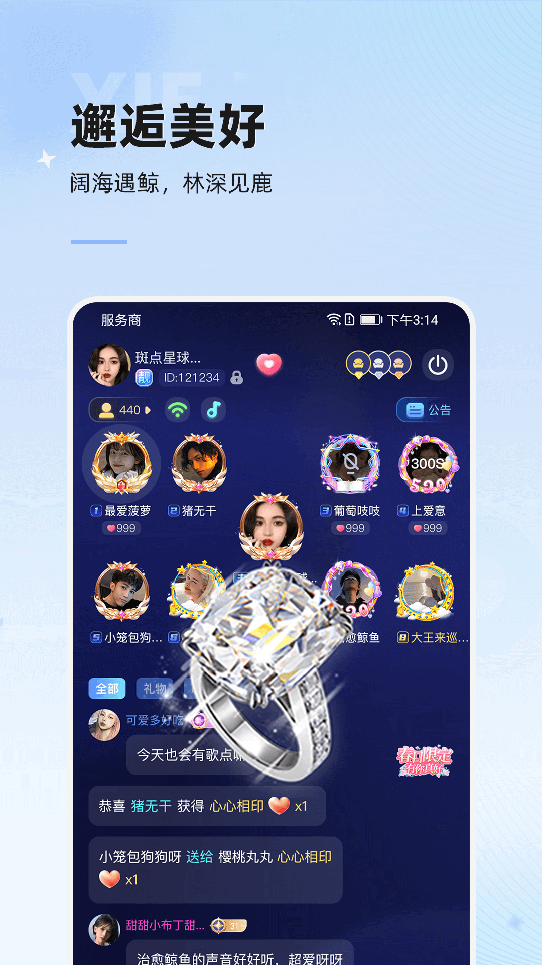 斑點(diǎn)星球官方應(yīng)用版