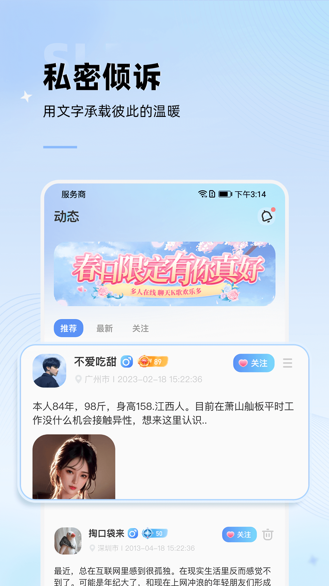 斑點(diǎn)星球官方應(yīng)用版