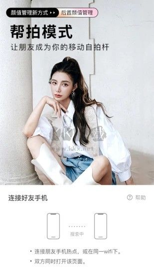 美顏相機 11.7.80 最新版