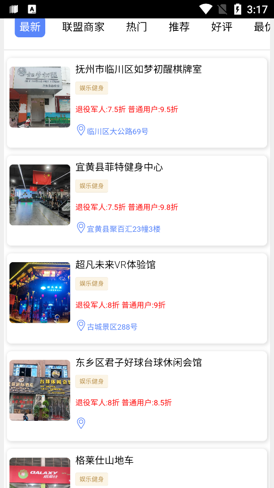 優(yōu)軍碼官方應(yīng)用