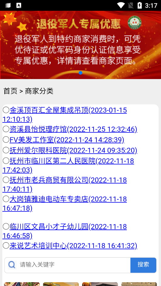 優(yōu)軍碼官方應(yīng)用