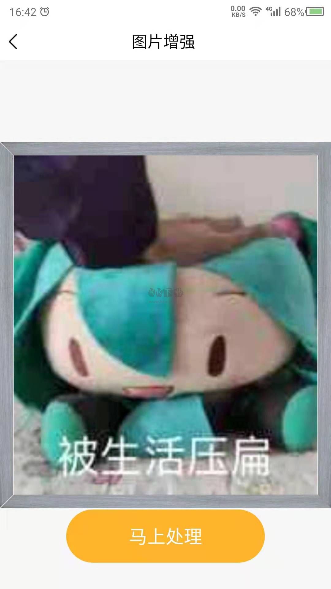 模糊照片修復(fù)安卓應(yīng)用最新版 v23.5.10 (2024)