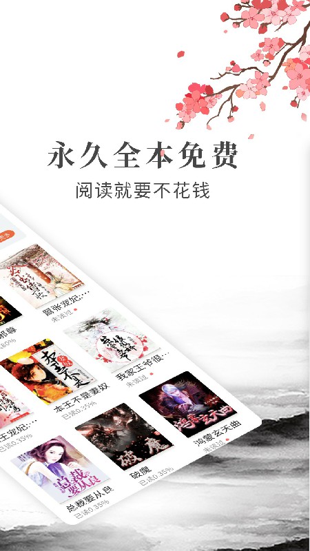 拼拼全本小說免費閱讀器官方版