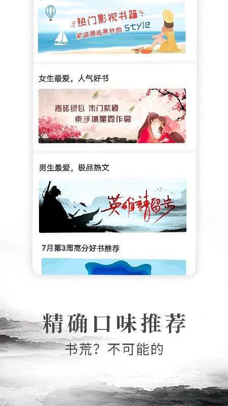拼拼全本小說免費閱讀器官方版