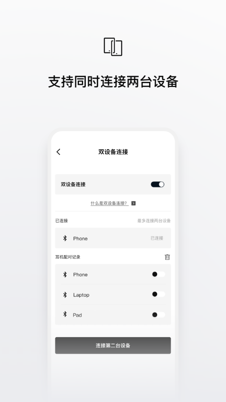 Shokz耳機(jī)最新版本應(yīng)用程序