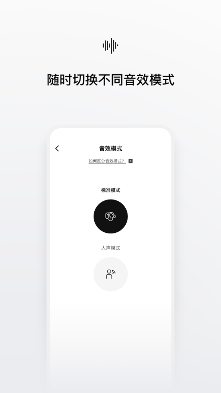 Shokz耳機(jī)最新版本應(yīng)用程序