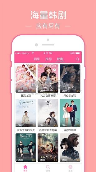 韓劇TV官方高清版 v5.9.12 更新版