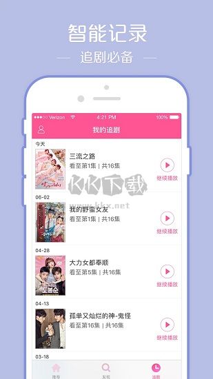 韓劇TV官方高清版 v5.9.12 更新版