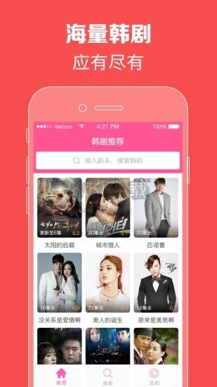 韓劇TV官方高清版 v5.9.12 更新版